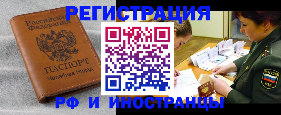 регистрация в Кубинке